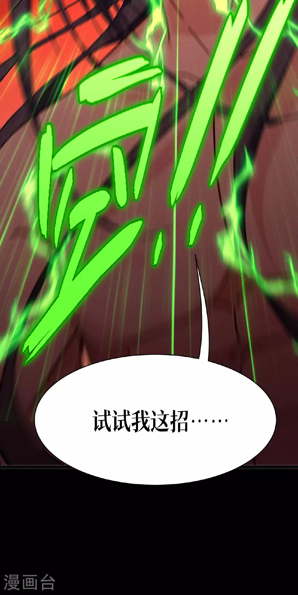 第84话 第二扇门63