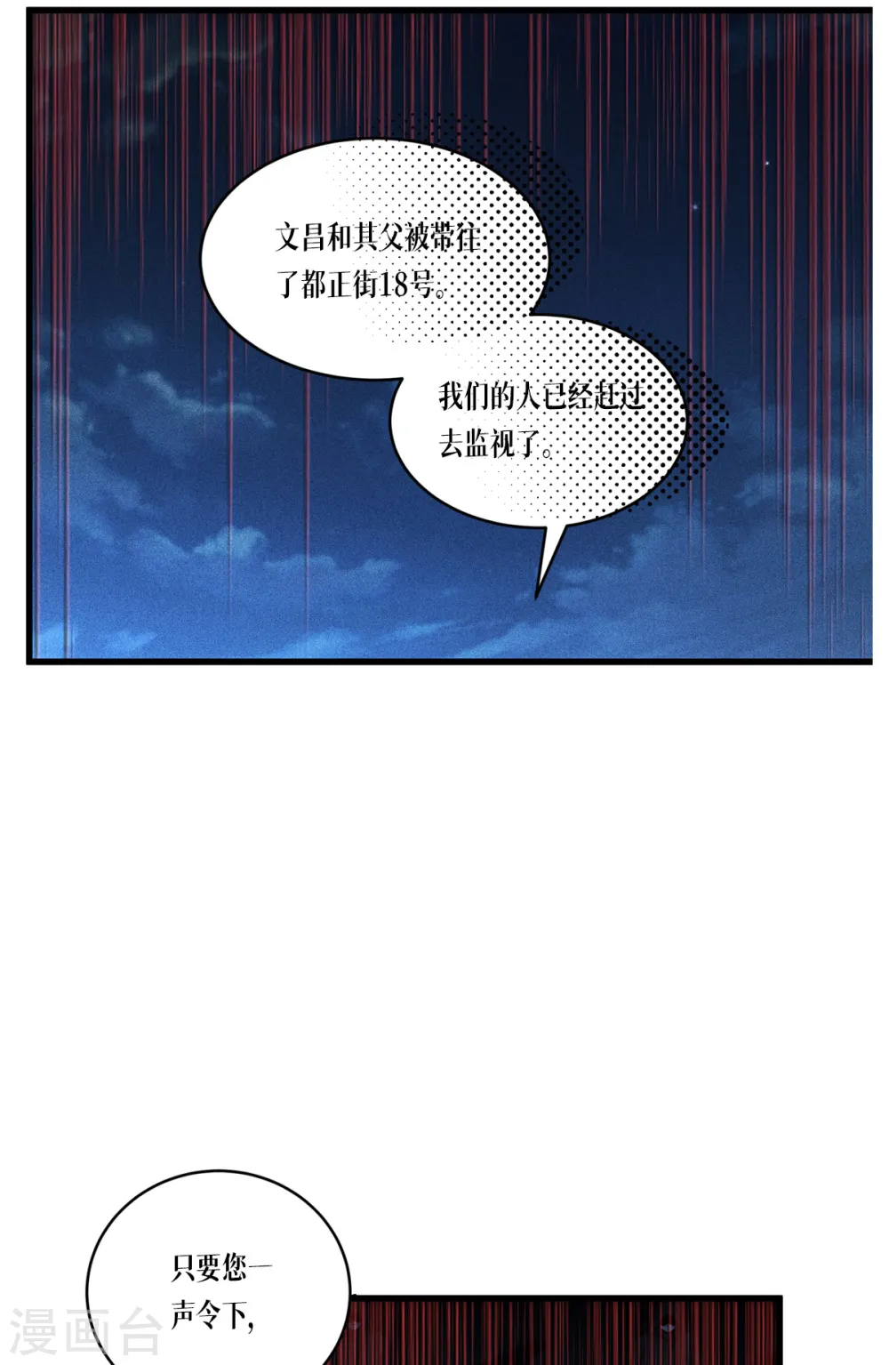第29话 力量与权力35