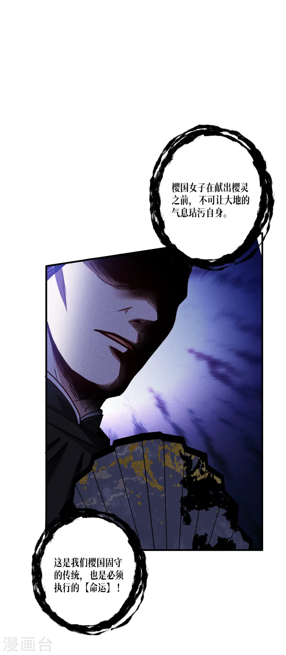 第53话 天真无邪的公主殿下~40