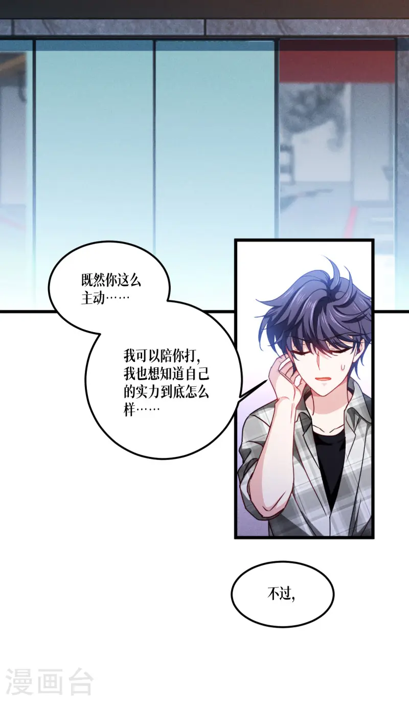 第37话 来打一场14