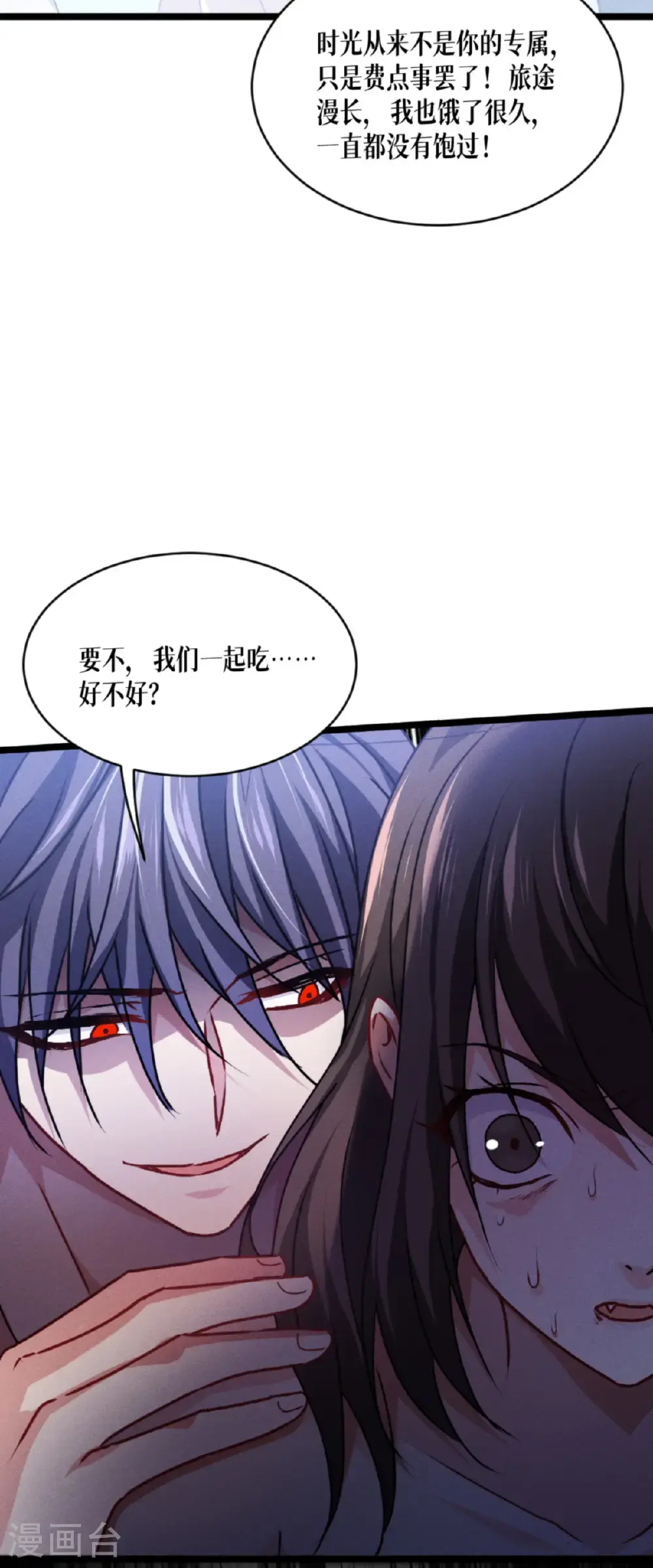第92话 穿越时间而来45