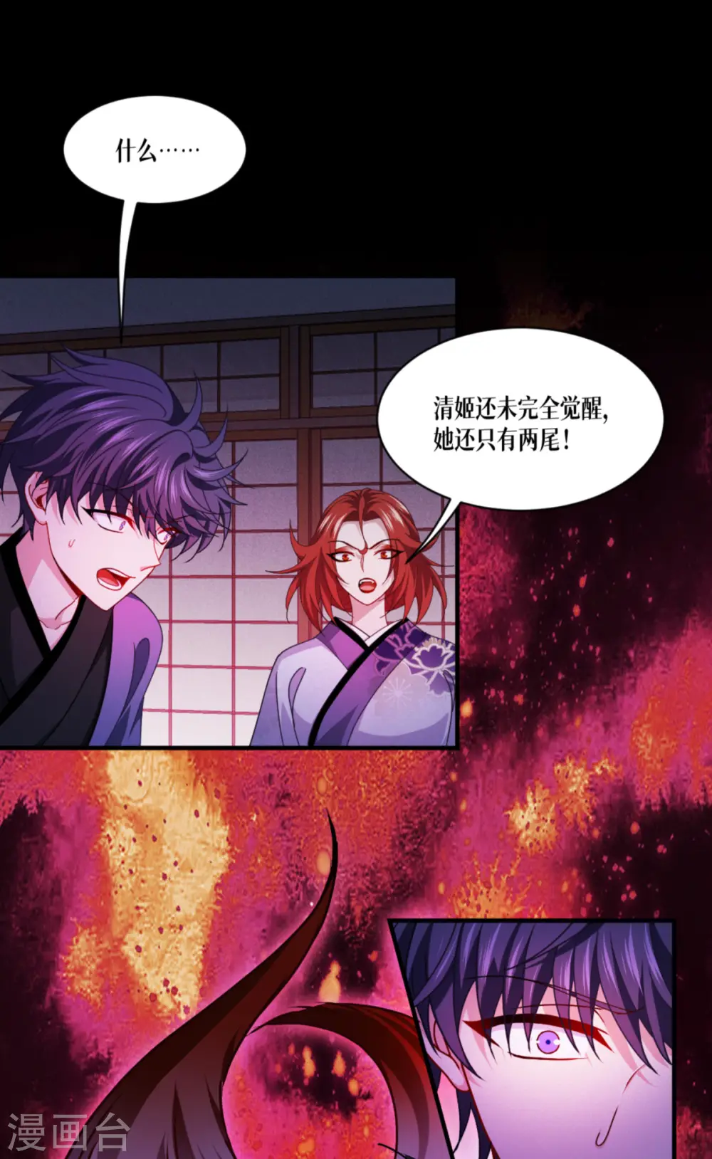 第57话 九尾妖狐34