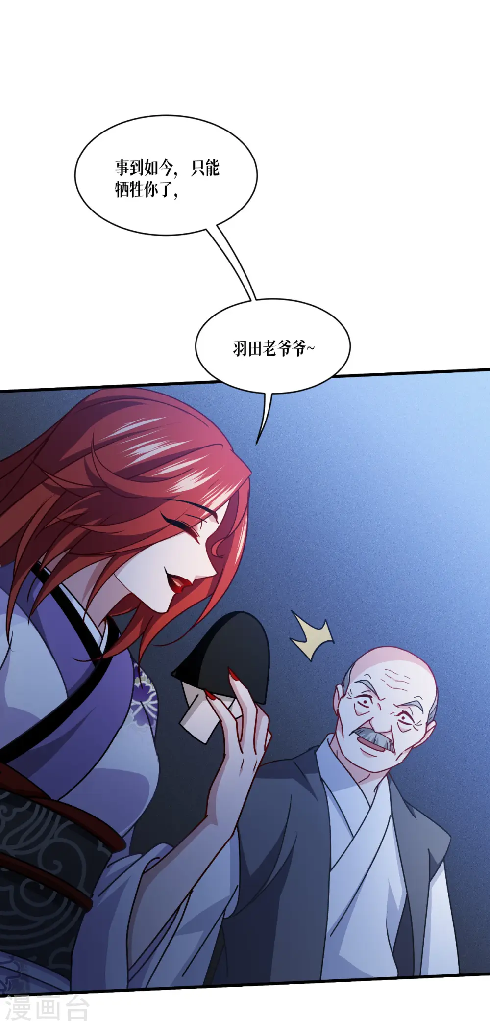 第58话 弱小的代价6