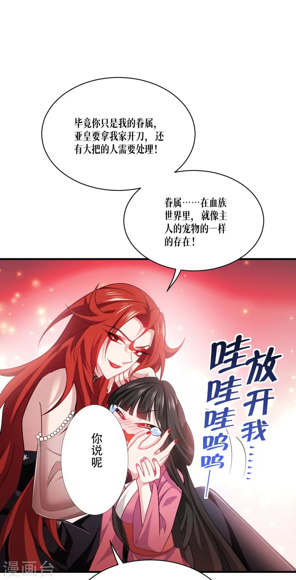 第48话 都是坏人36