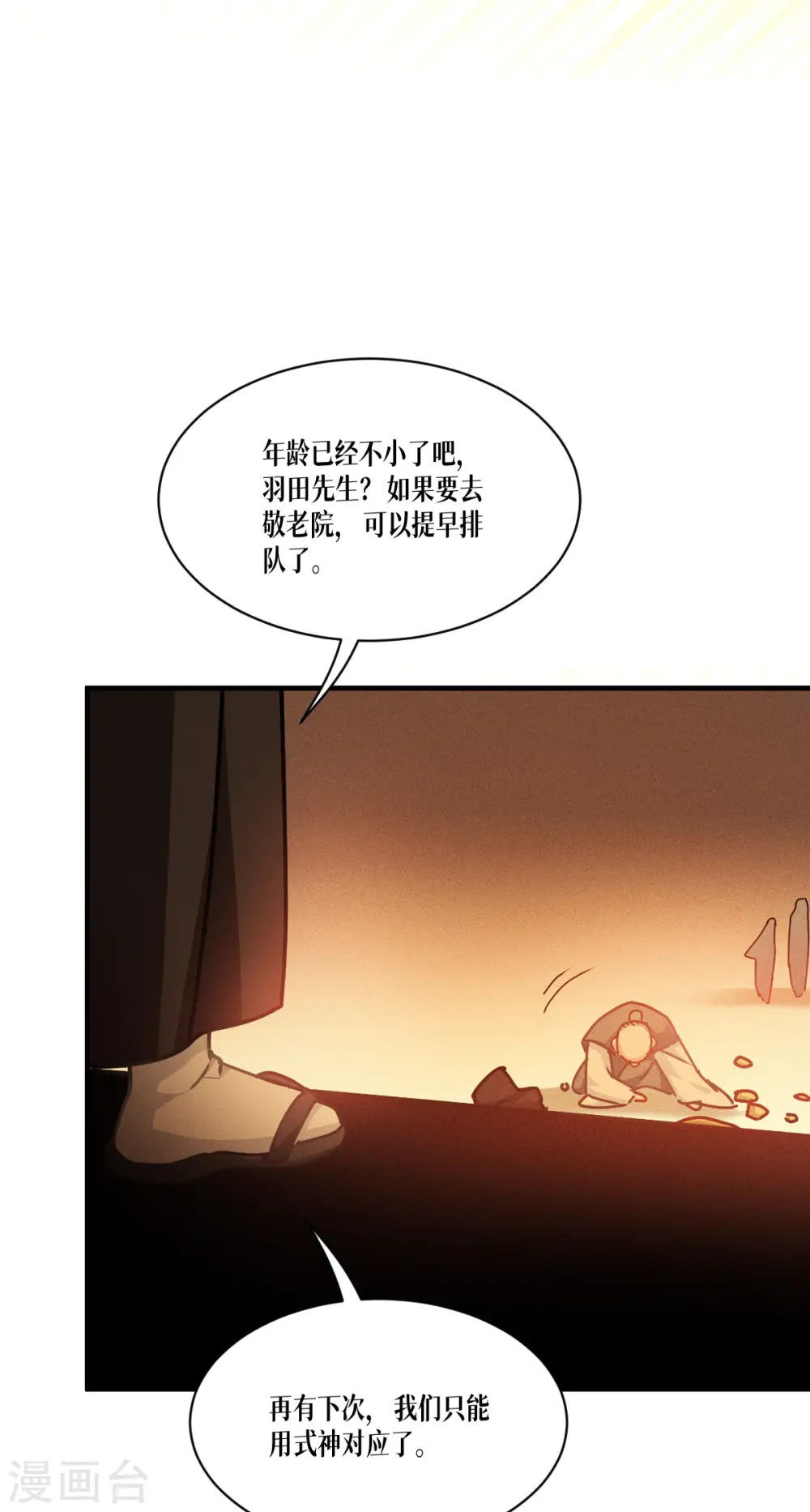 第55话 母亲的家臣43