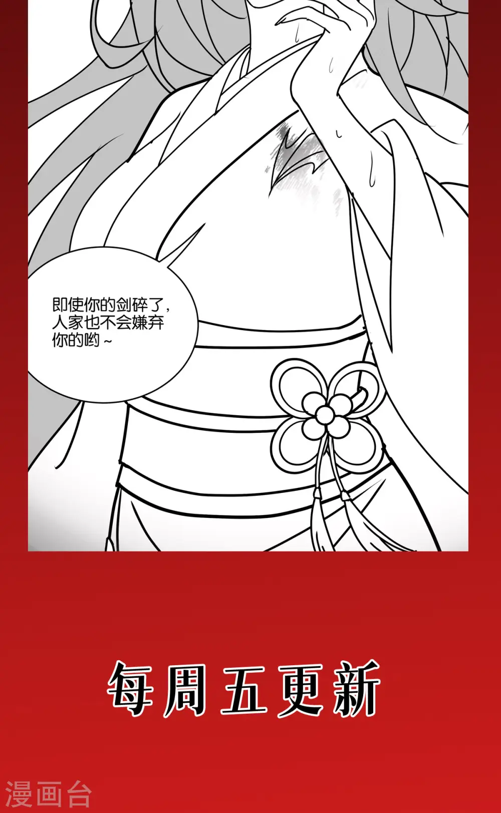 第65话 血脉之轮80