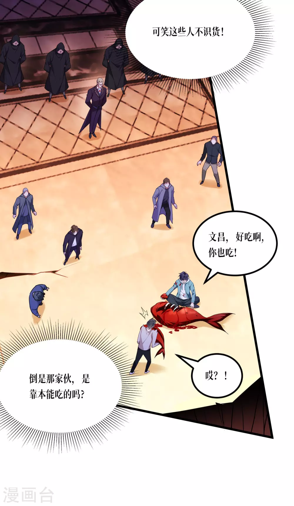 第11话 不做人29