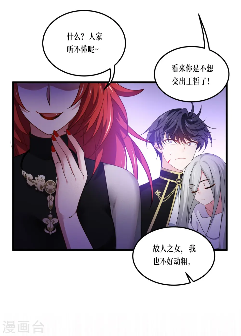 第26话 灵琅雨之父8