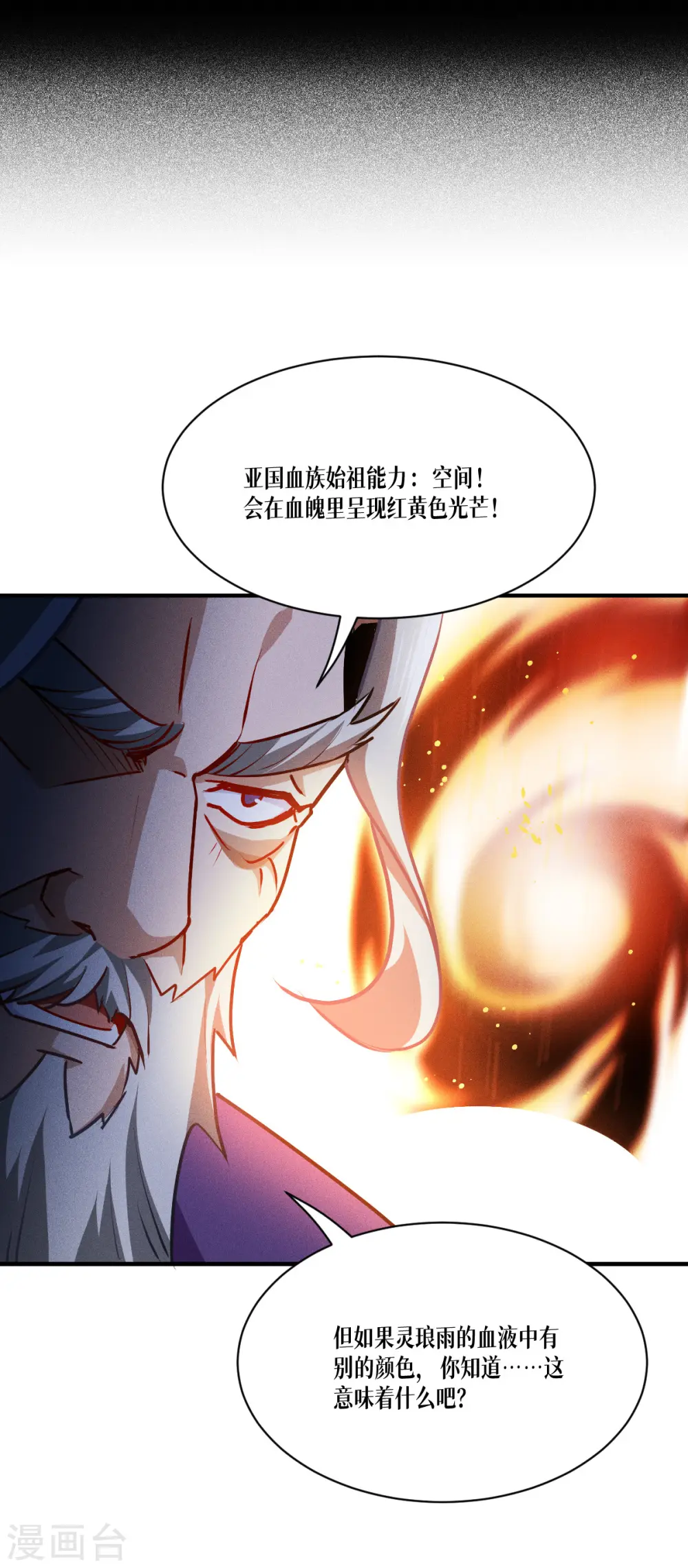 第45话 一滴血液44
