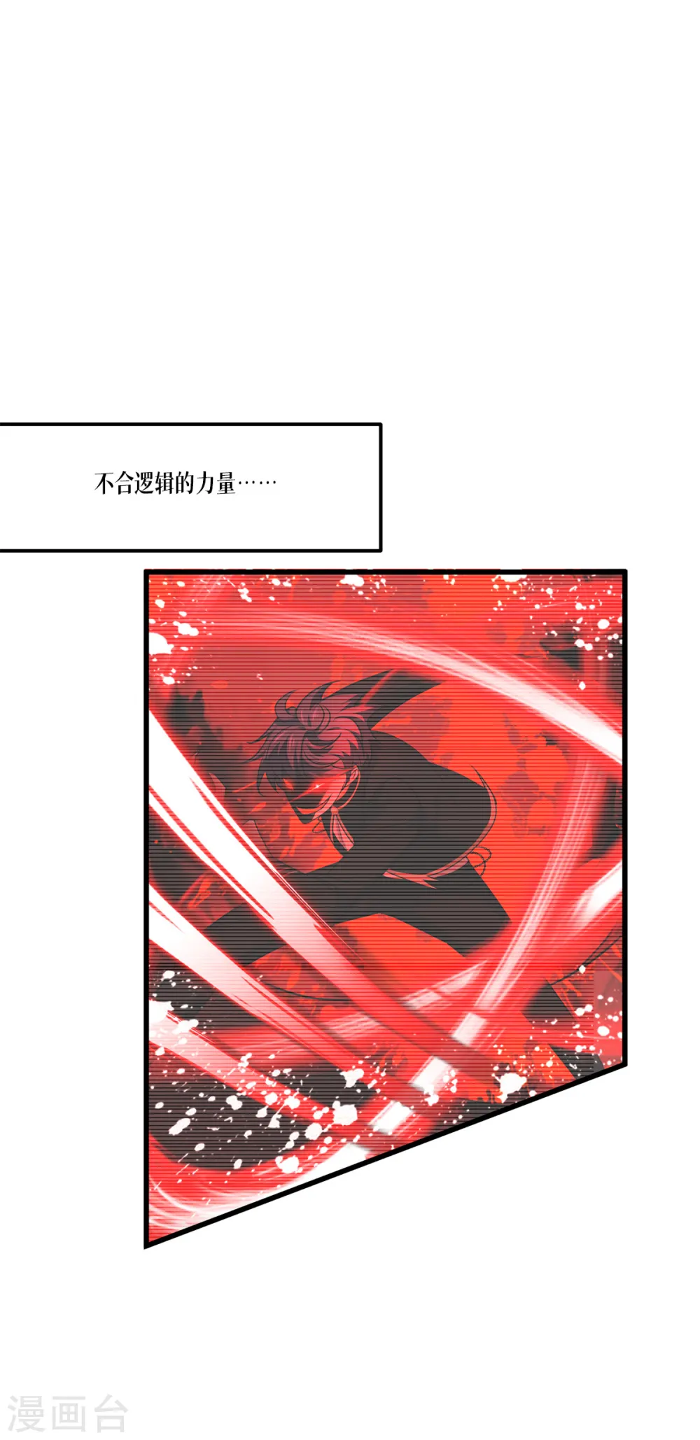 第25话 是王者！40