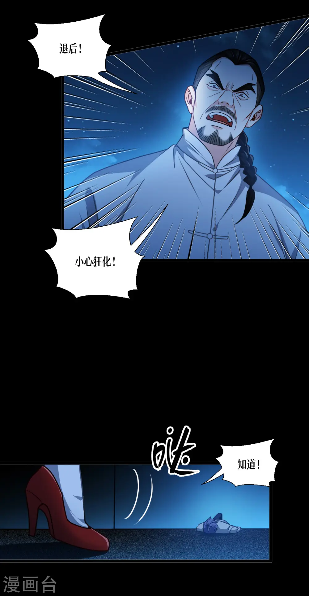 第41话 哈哈哈哈！10