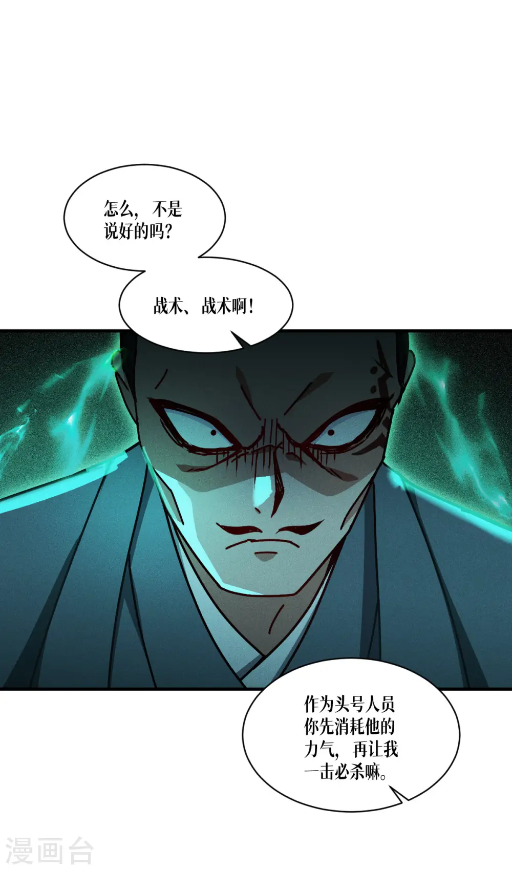 第63话 清除！燃烧！8