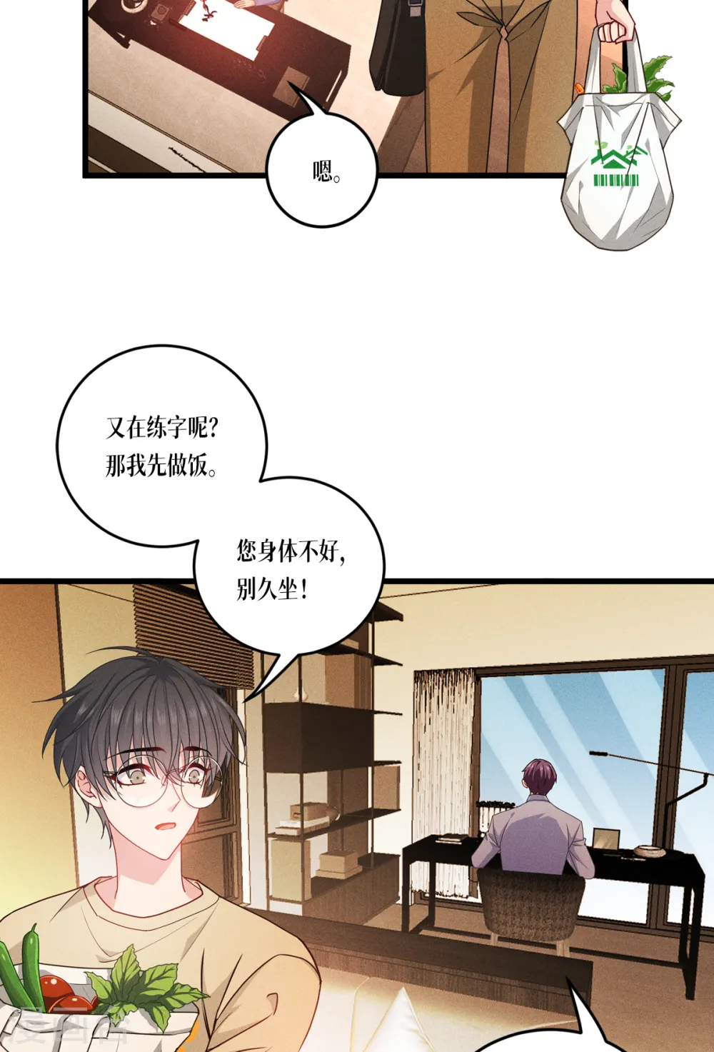 第32话 为人的意义2