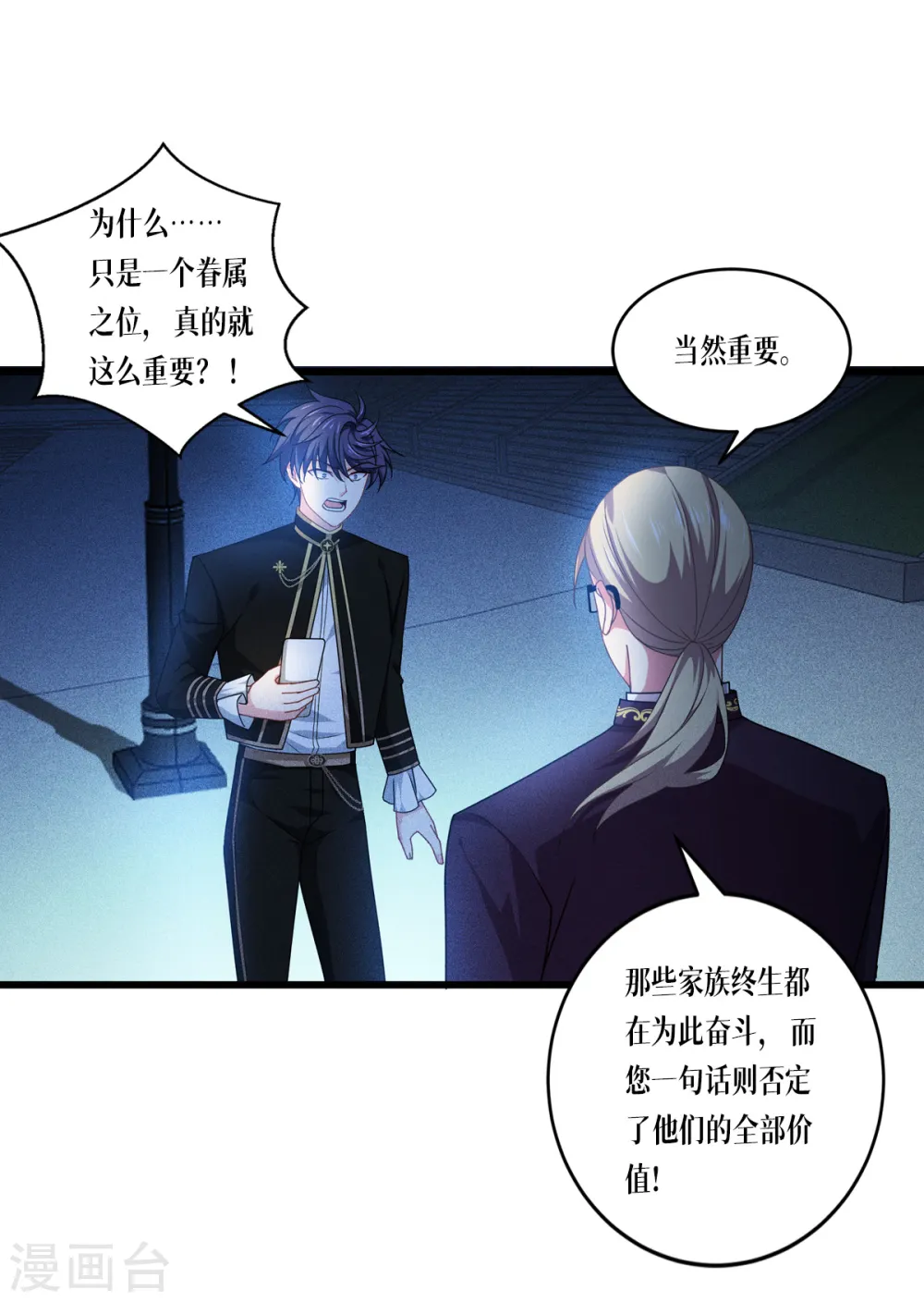 第29话 力量与权力32