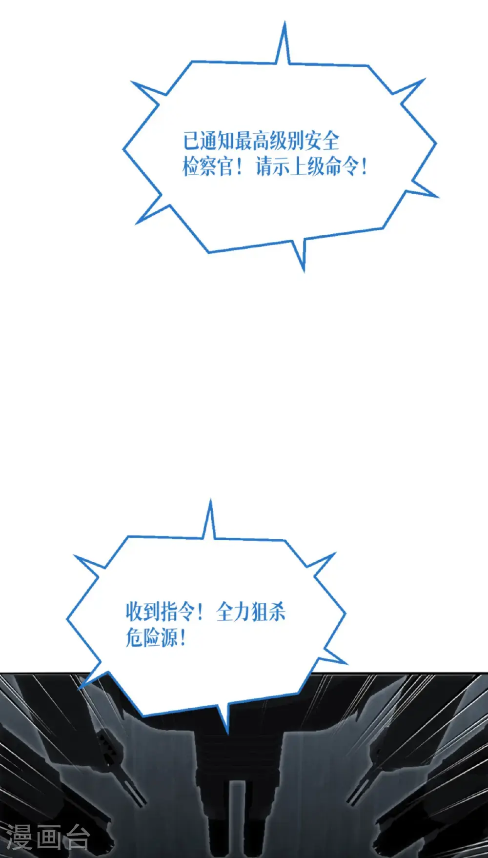 第91话 击杀42