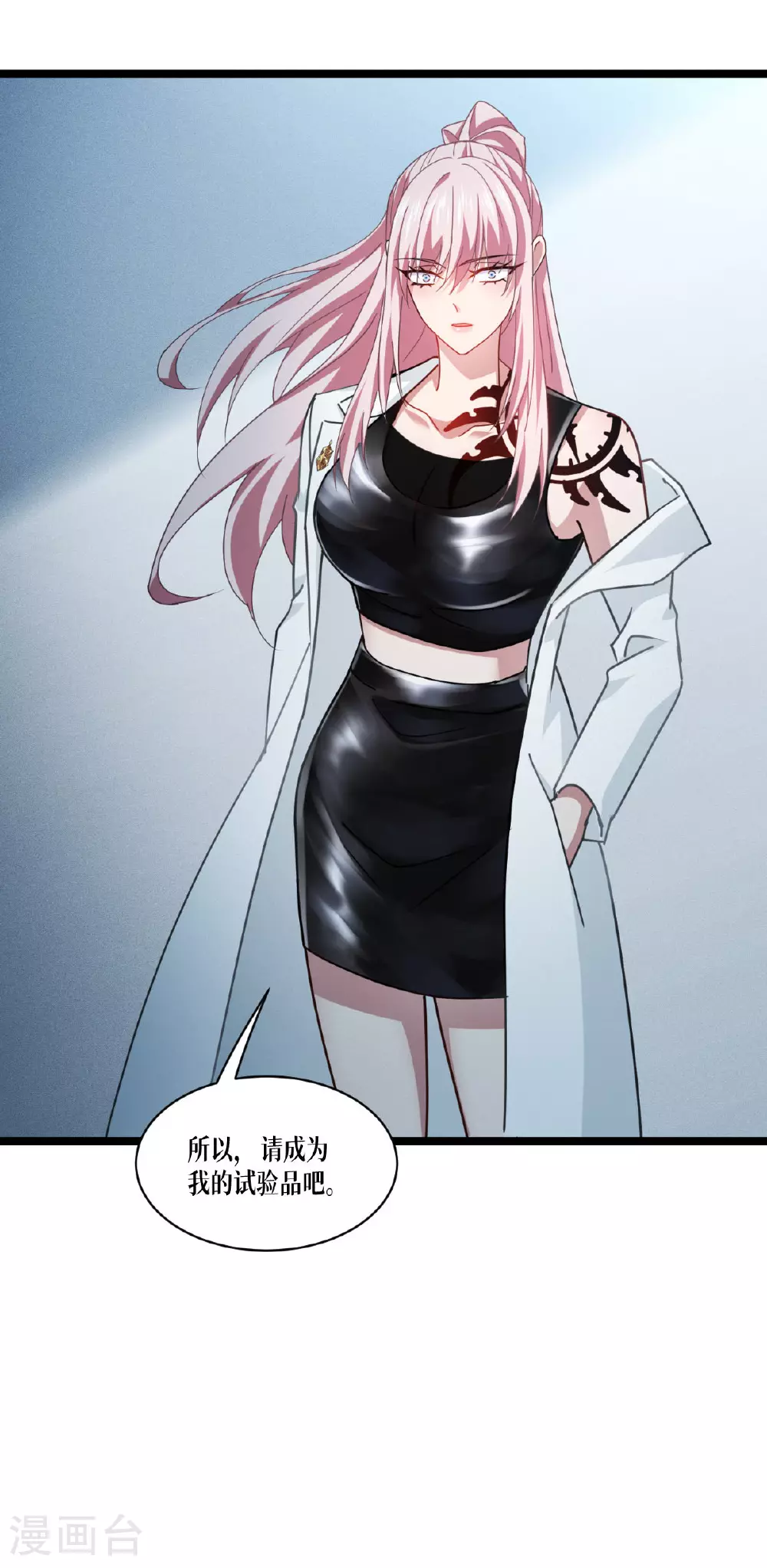 第76话 试验品4