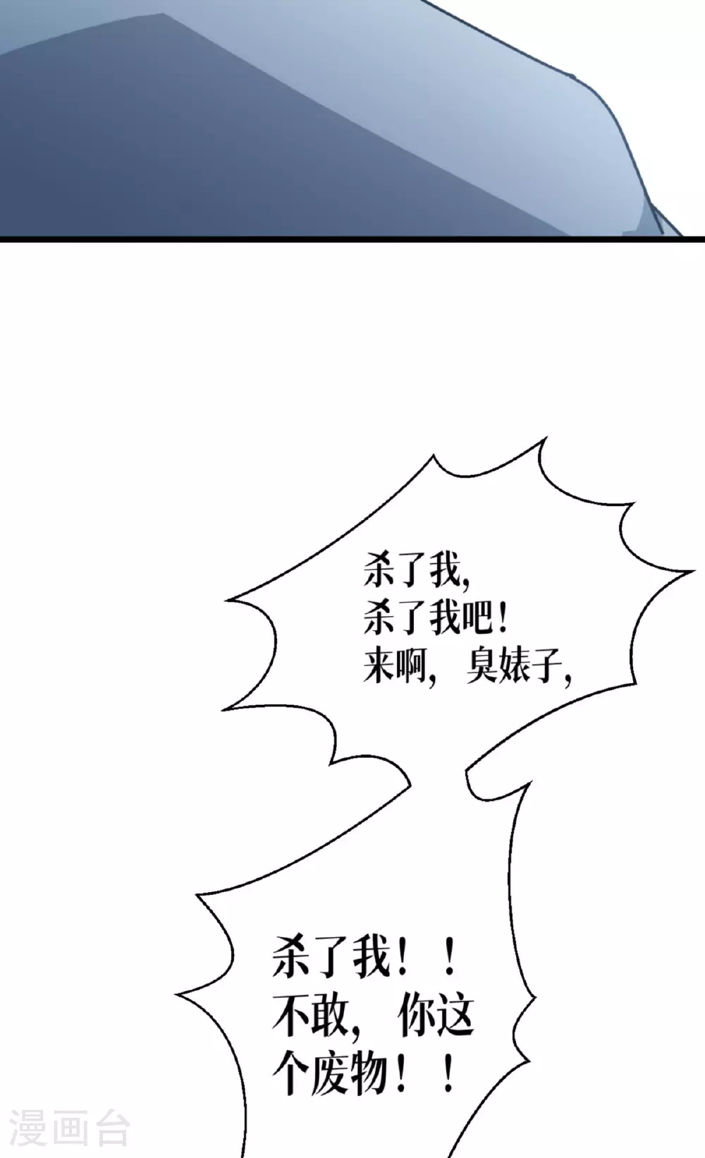 第77话 野狗26