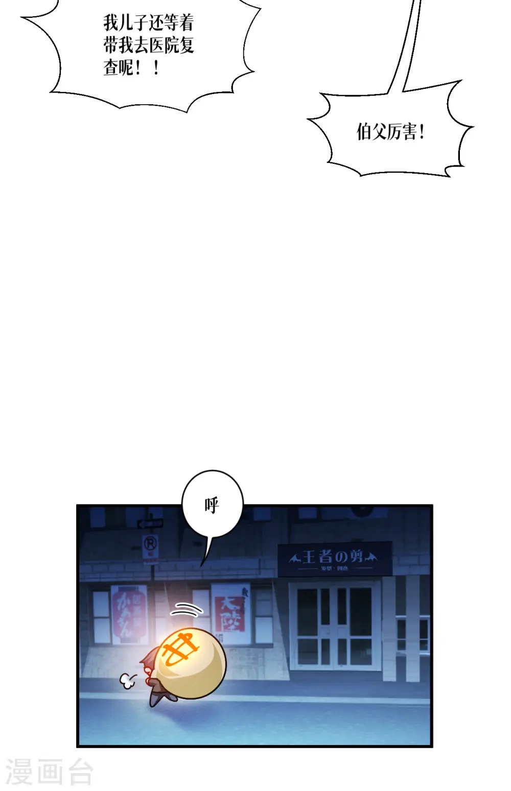 第54话 跑路47