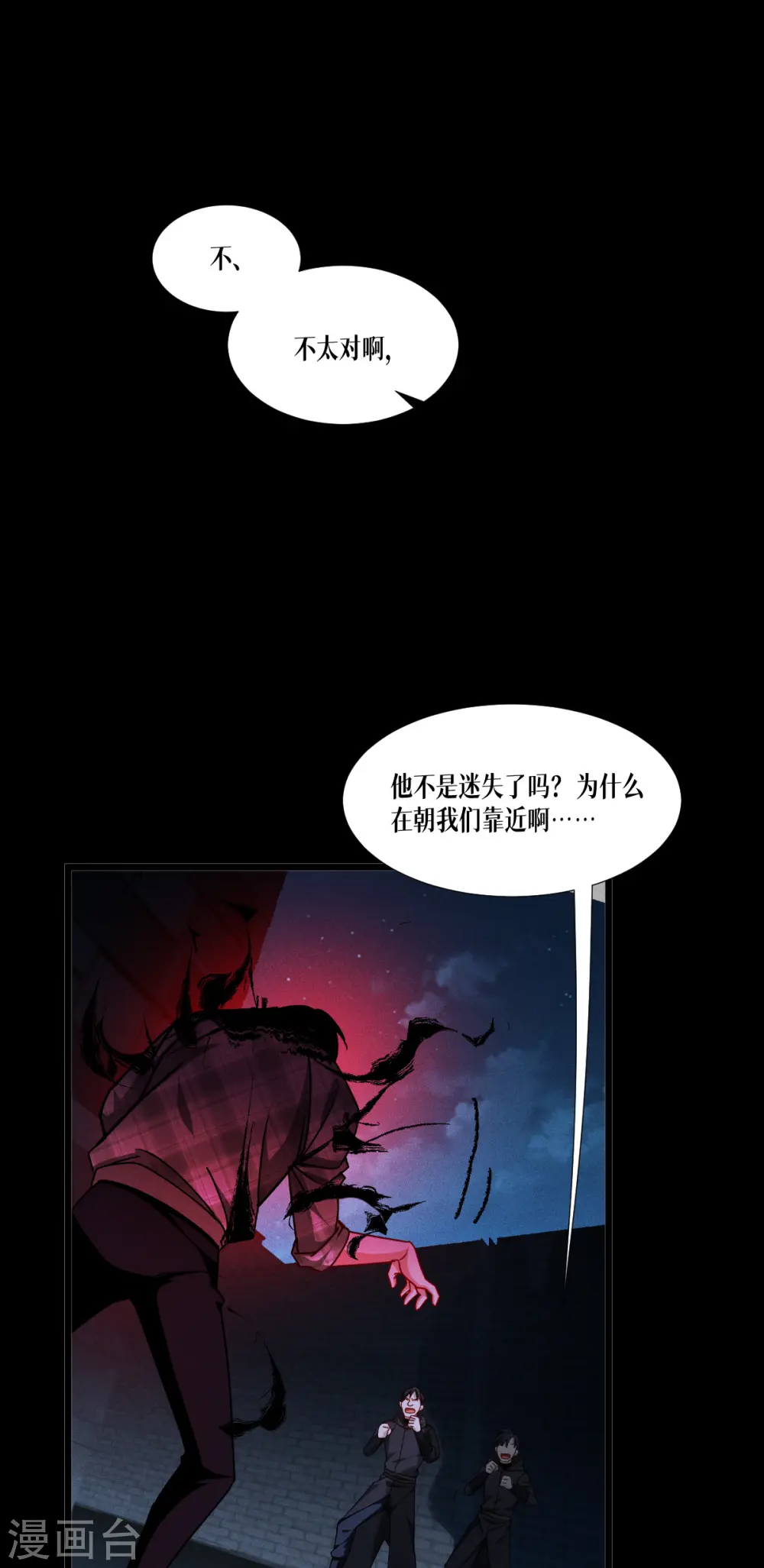 第41话 哈哈哈哈！22