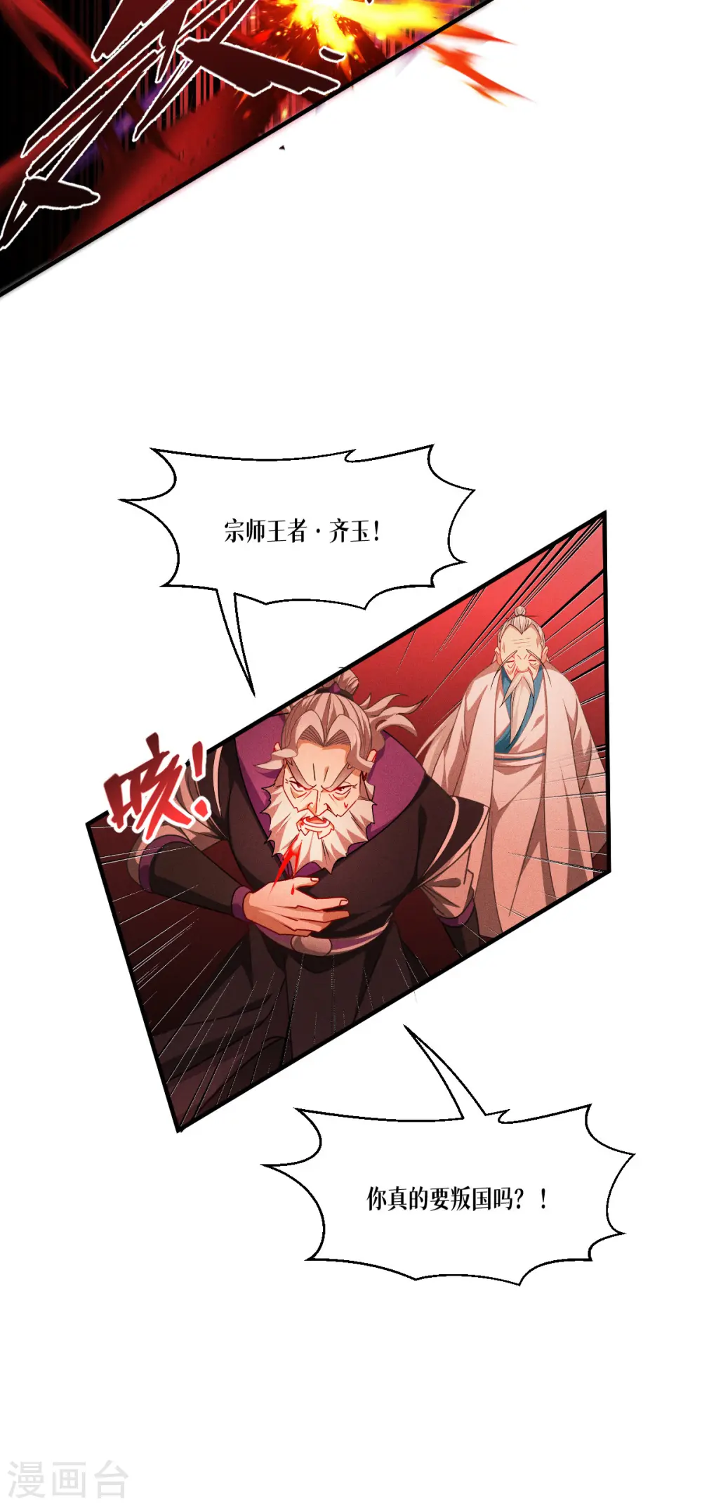 第46话 皇者，无情42