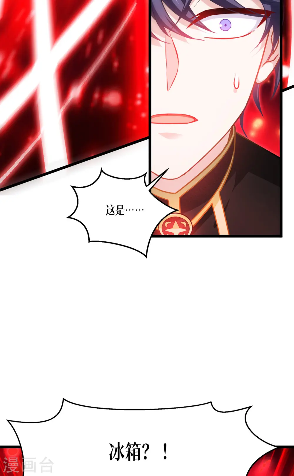 第27话 异能书页19