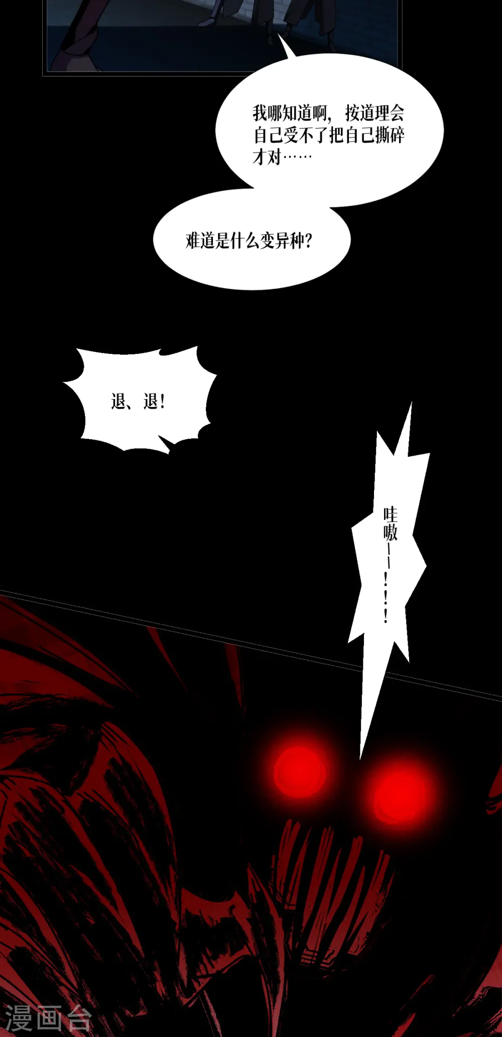 第41话 哈哈哈哈！23