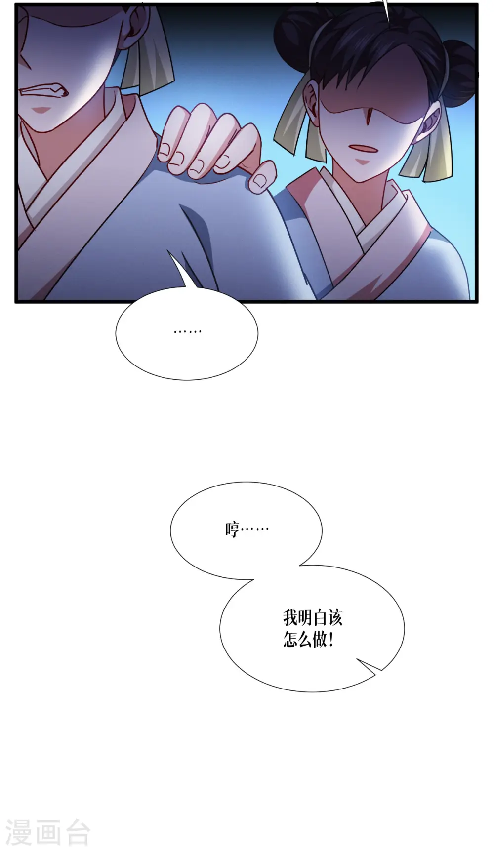 第43话 山雨欲来37