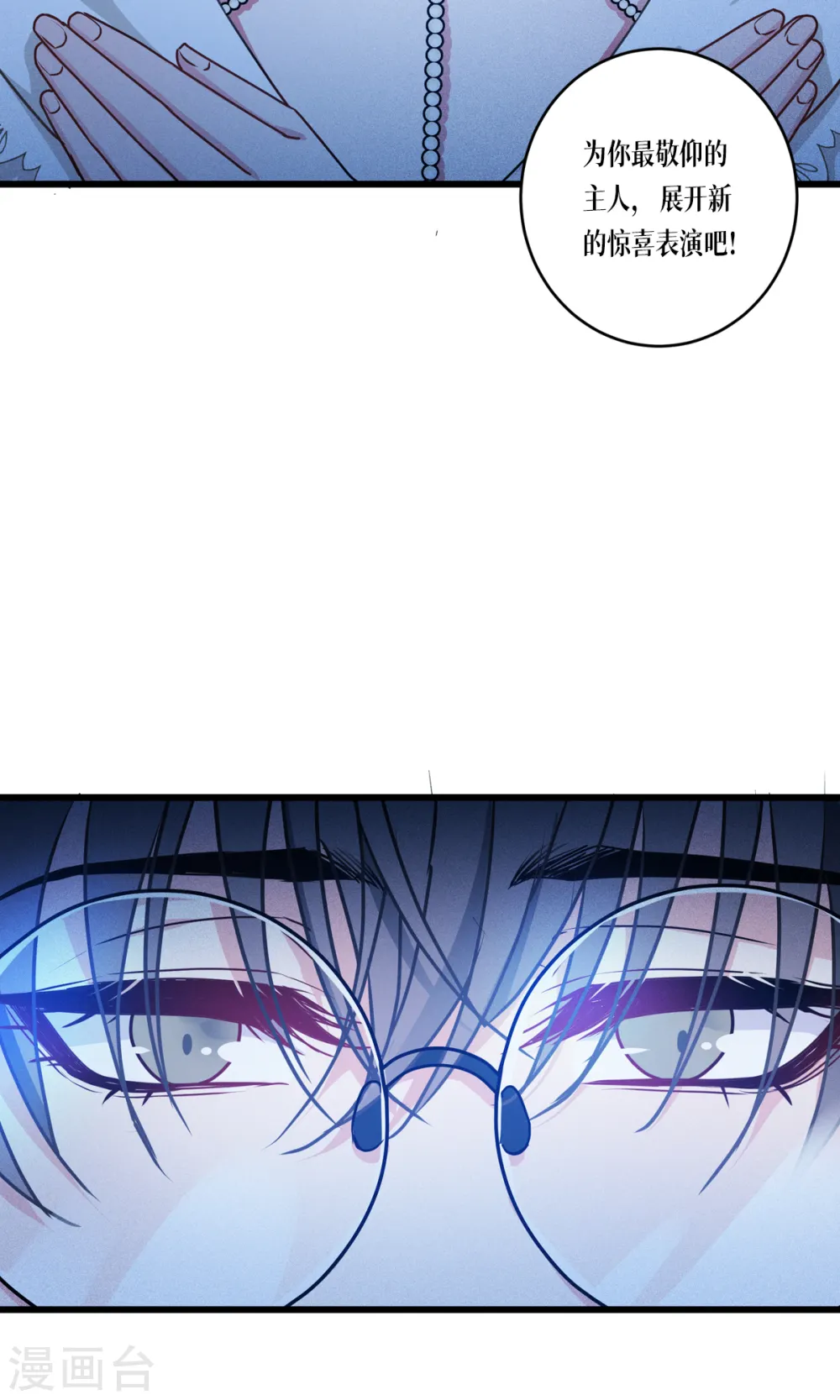 第30话 出乎意料46