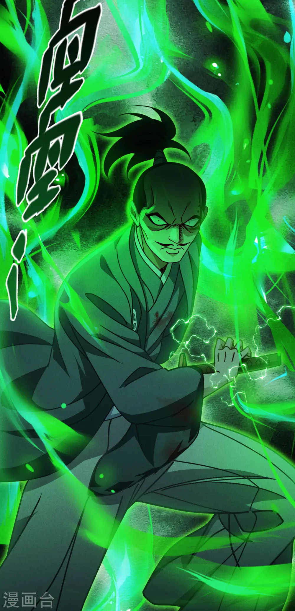第65话 血脉之轮1