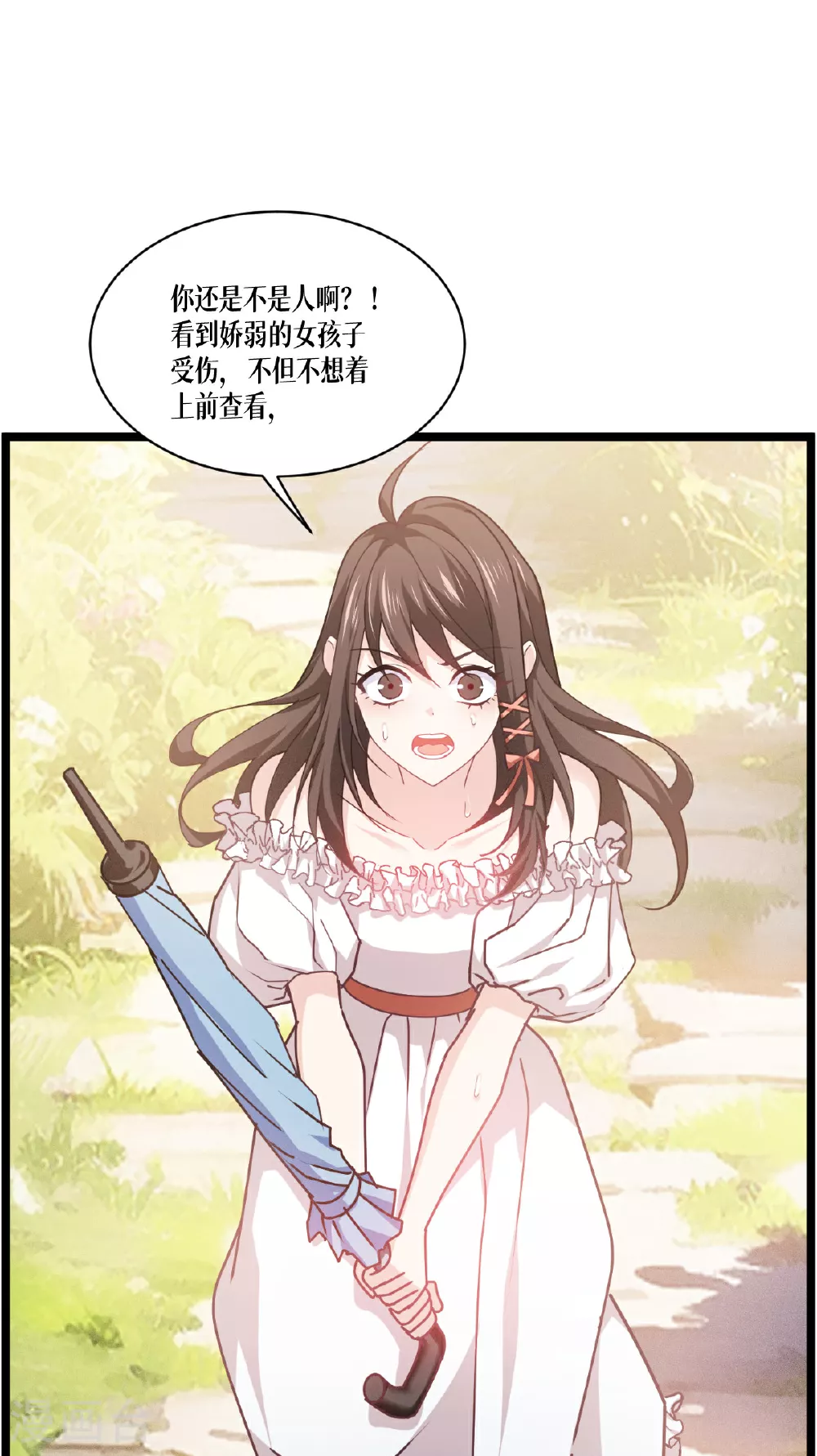 第86话 古战场10