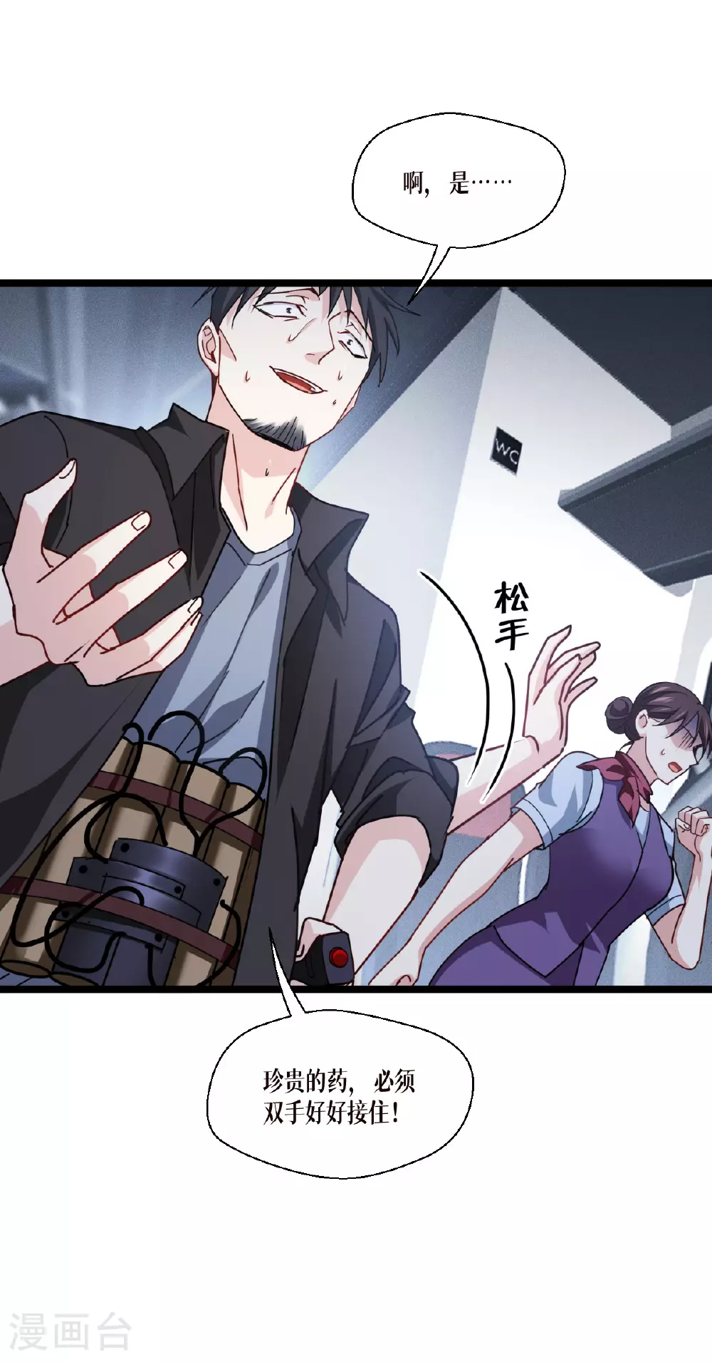 第74话 暴徒42
