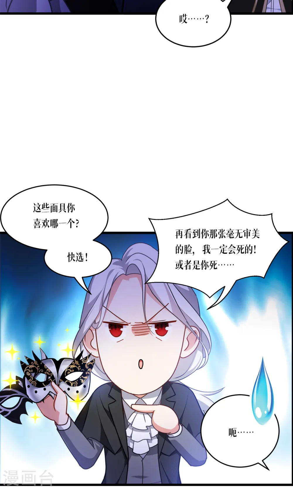 第28话 纯血的力量37