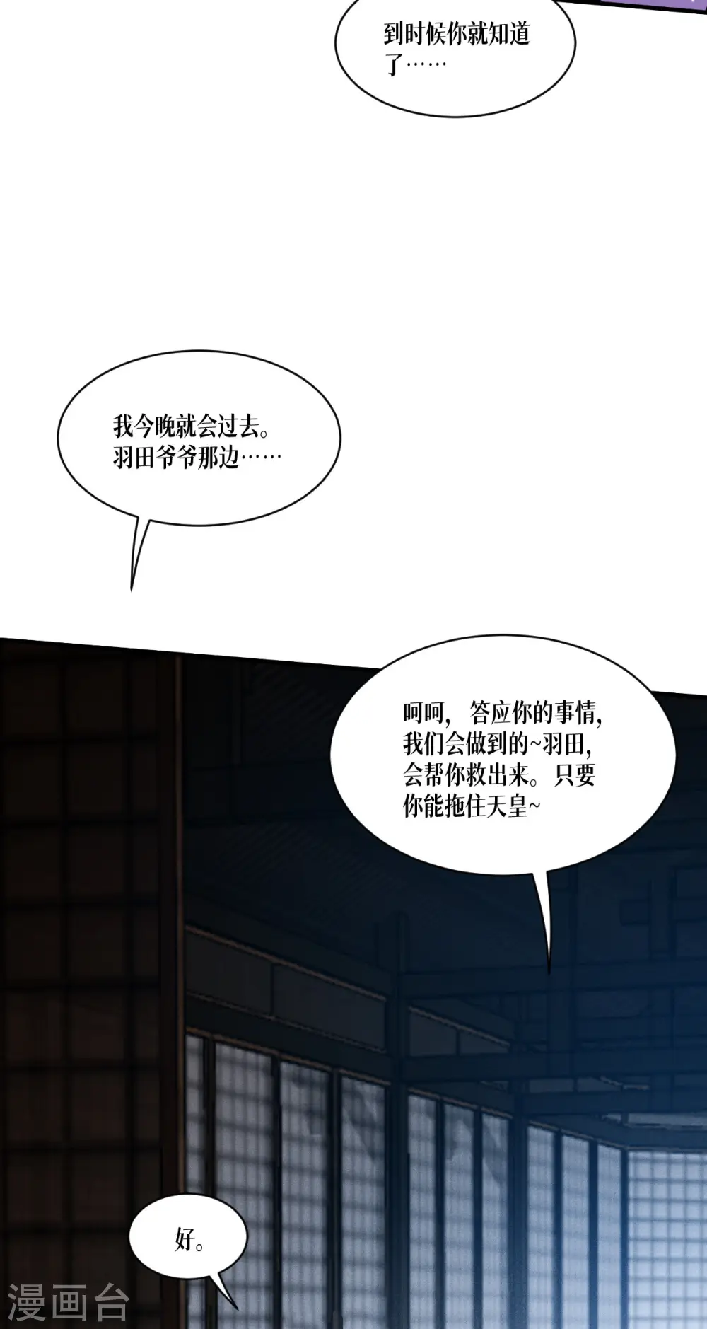 第67话 宿命对决15