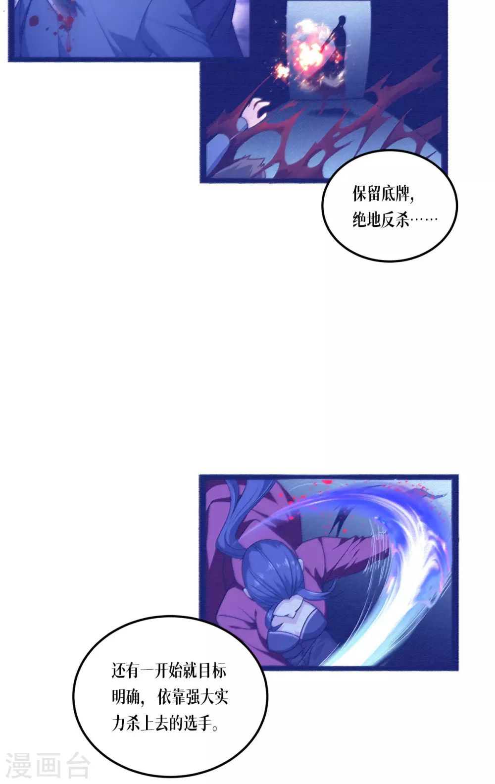 第16话 89层6