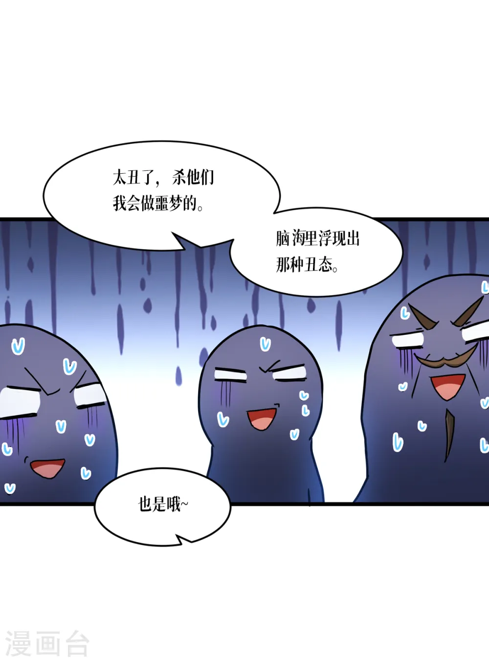 第28话 纯血的力量19