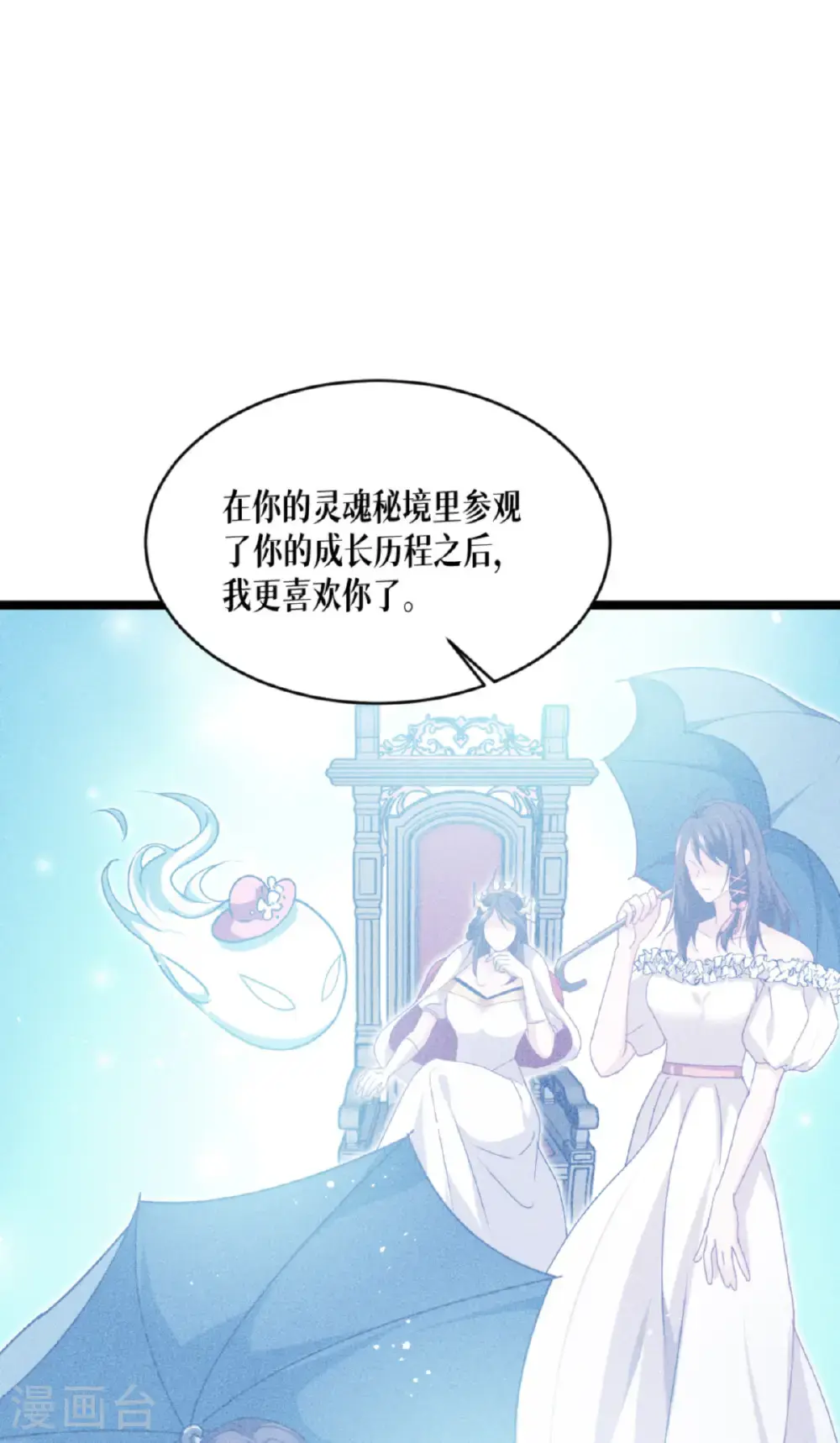 第93话 成为我的一部分28