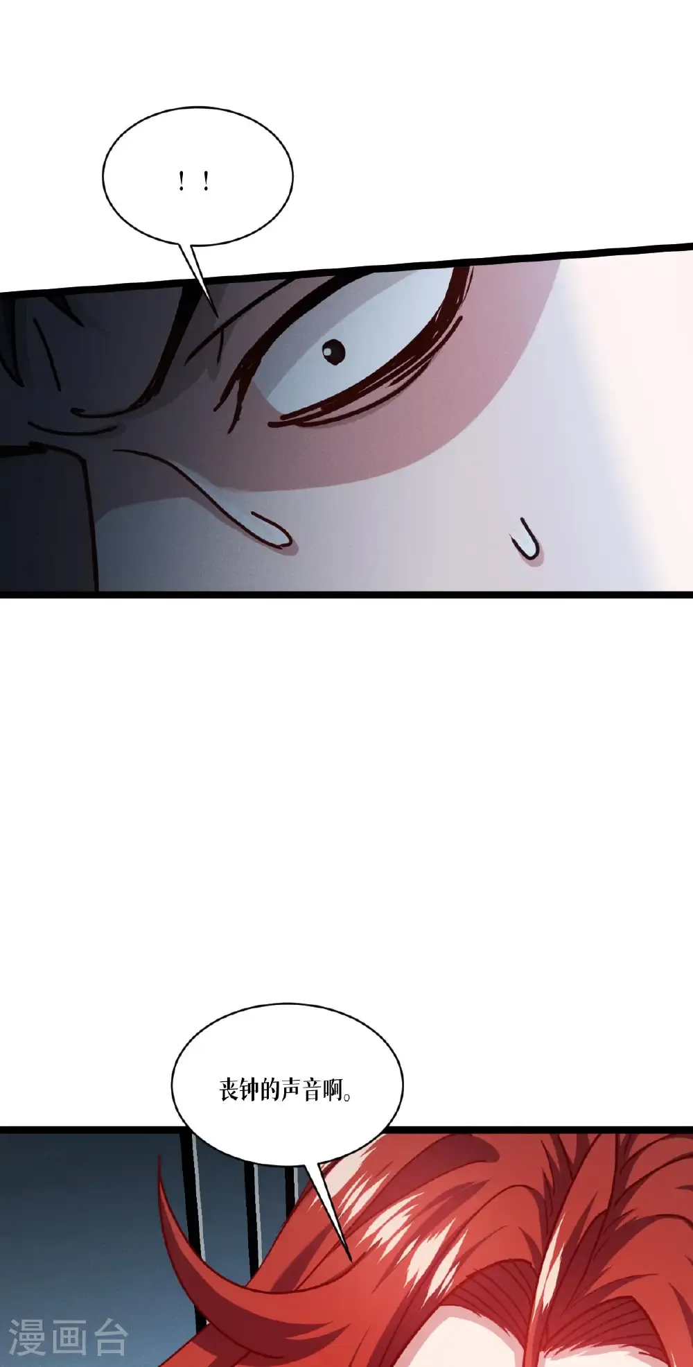 第96话 丧钟55