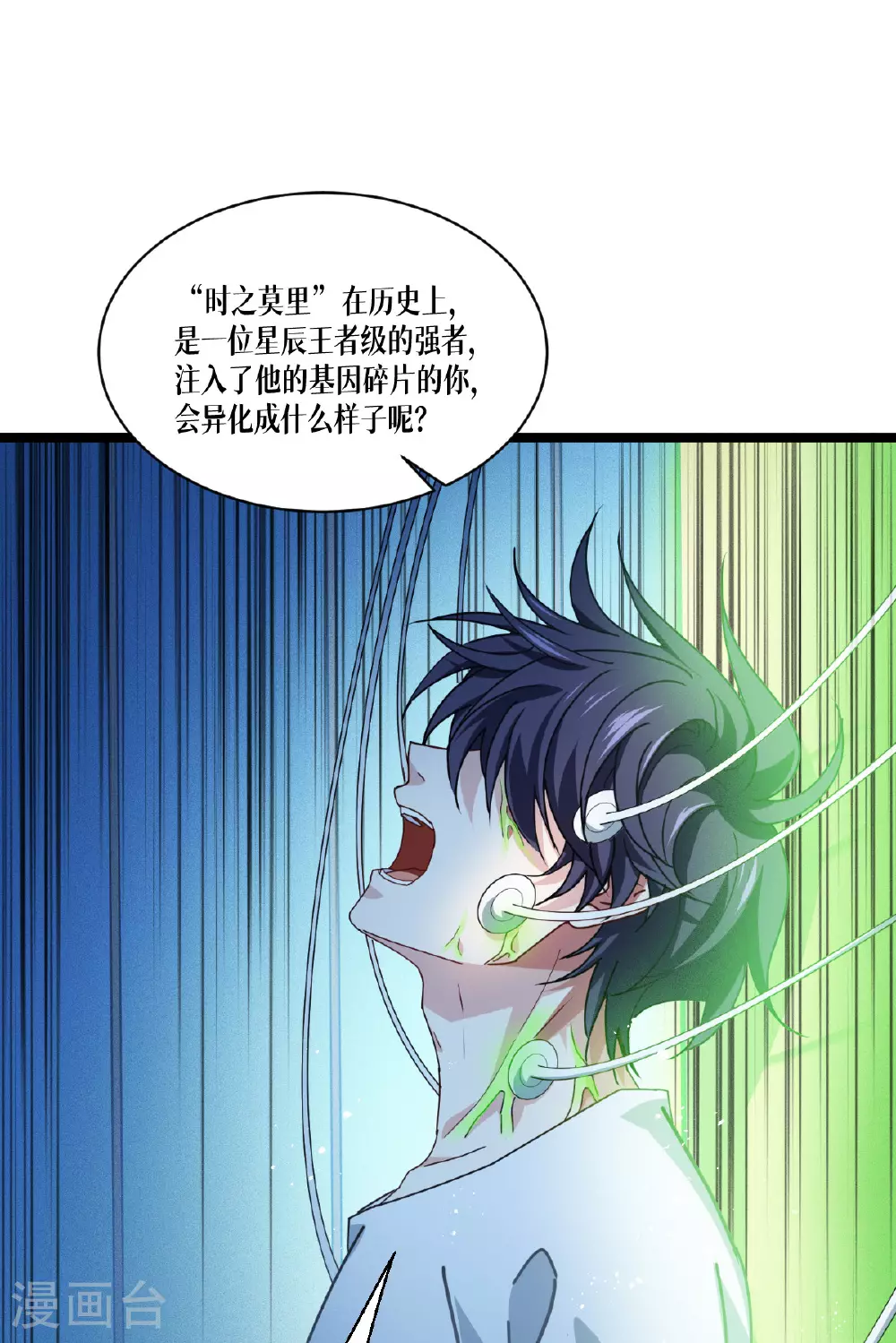 第76话 试验品9