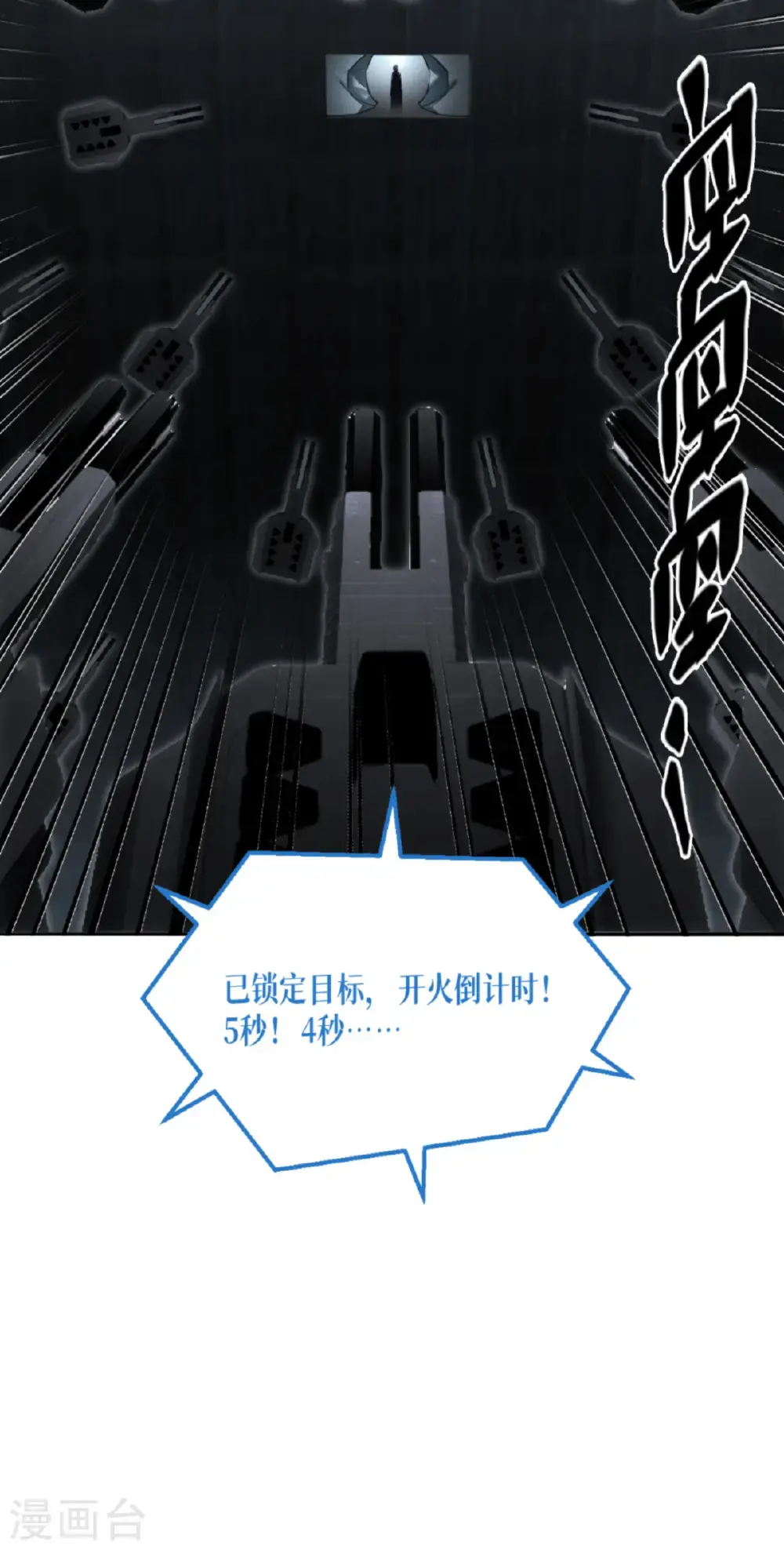 第91话 击杀43
