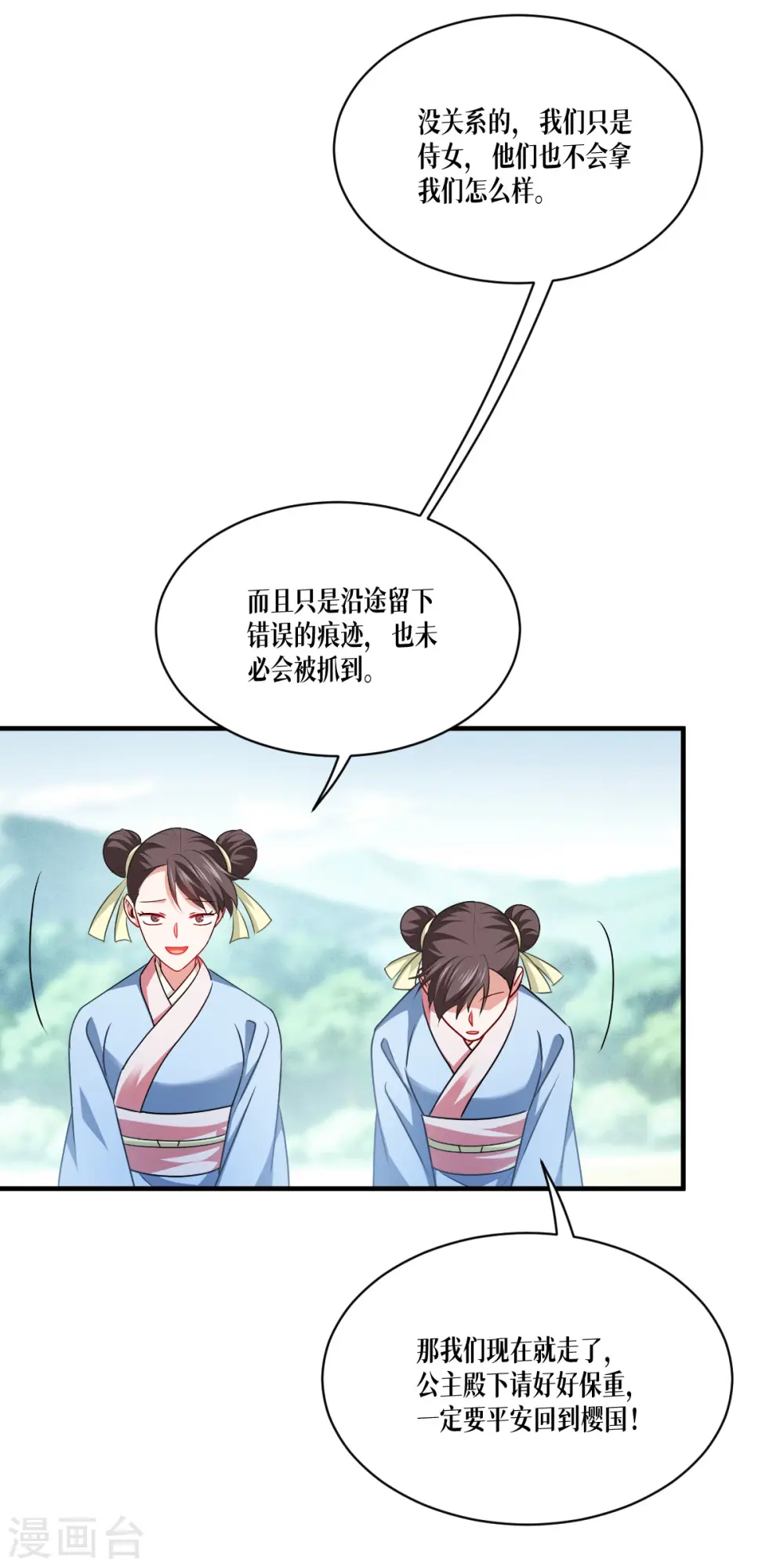 第51话 信任与背叛14
