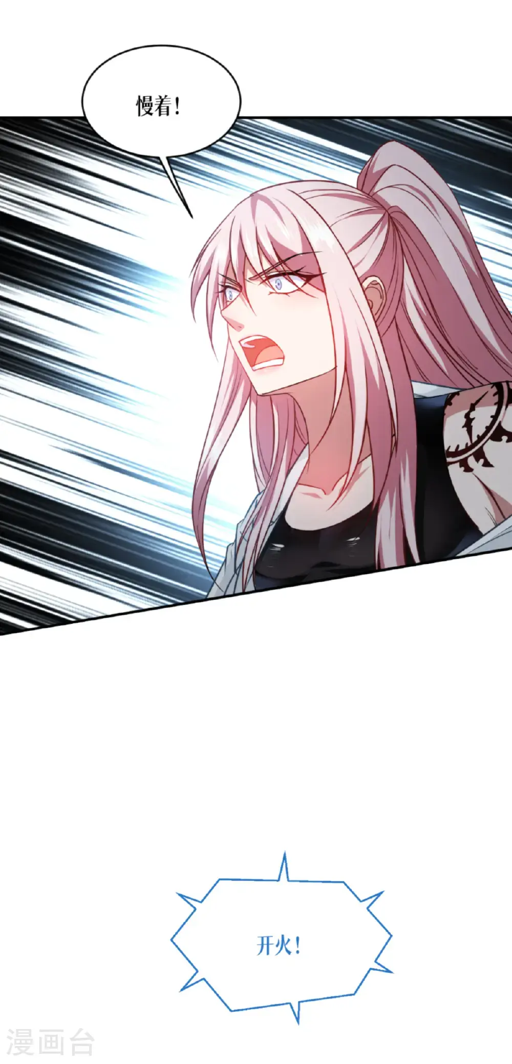 第91话 击杀44