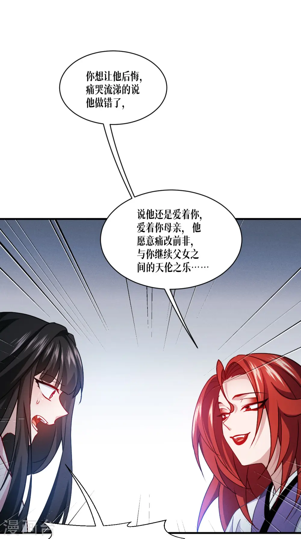 第67话 宿命对决9