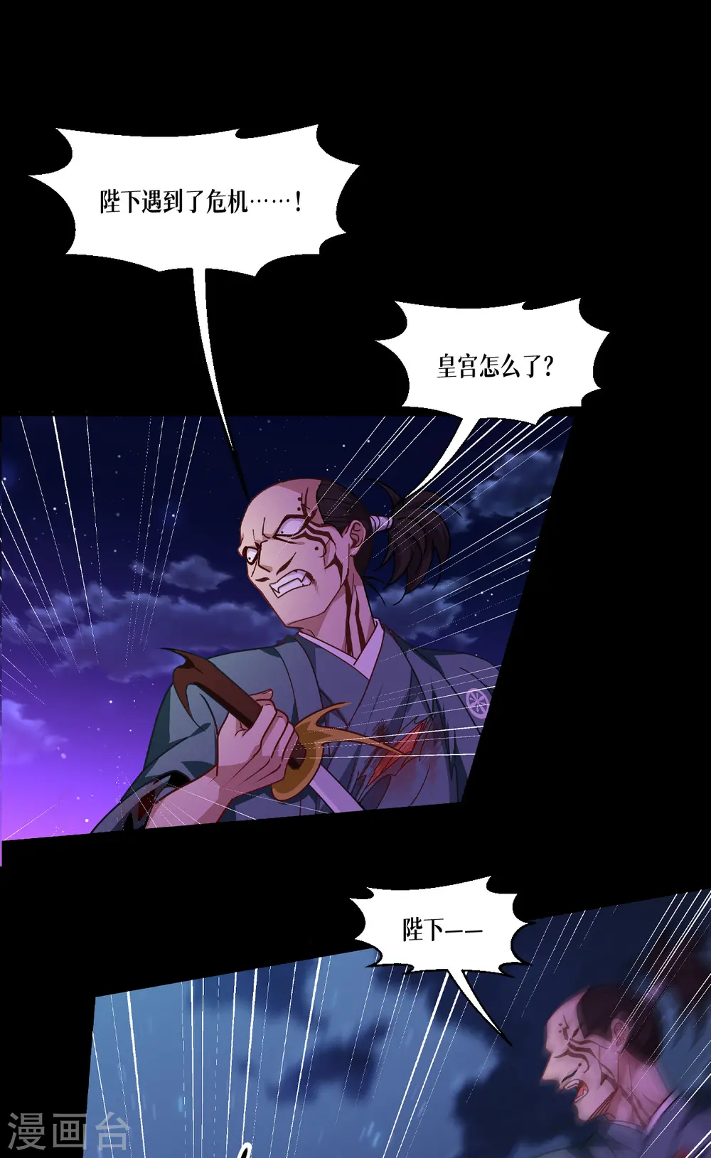 第66话 忠诚的将军38