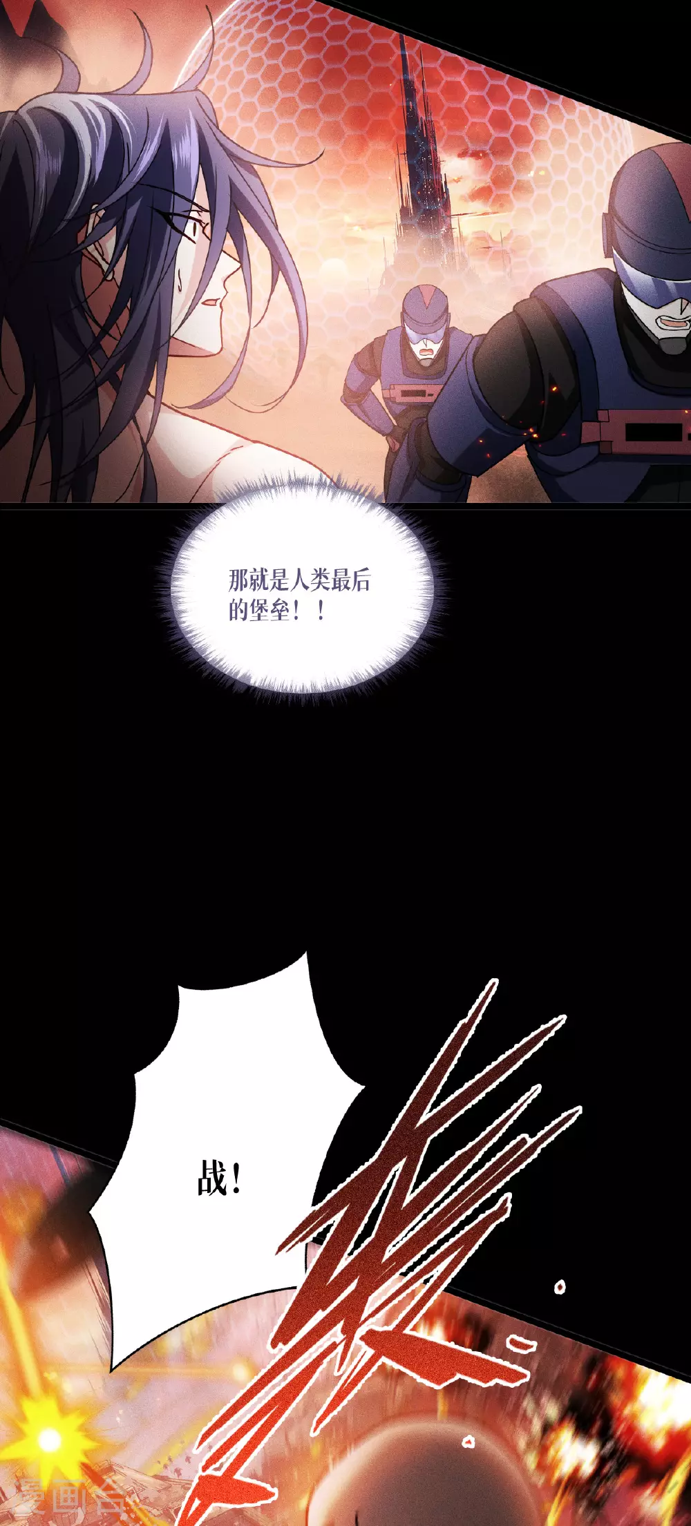 第87话 最后的堡垒34