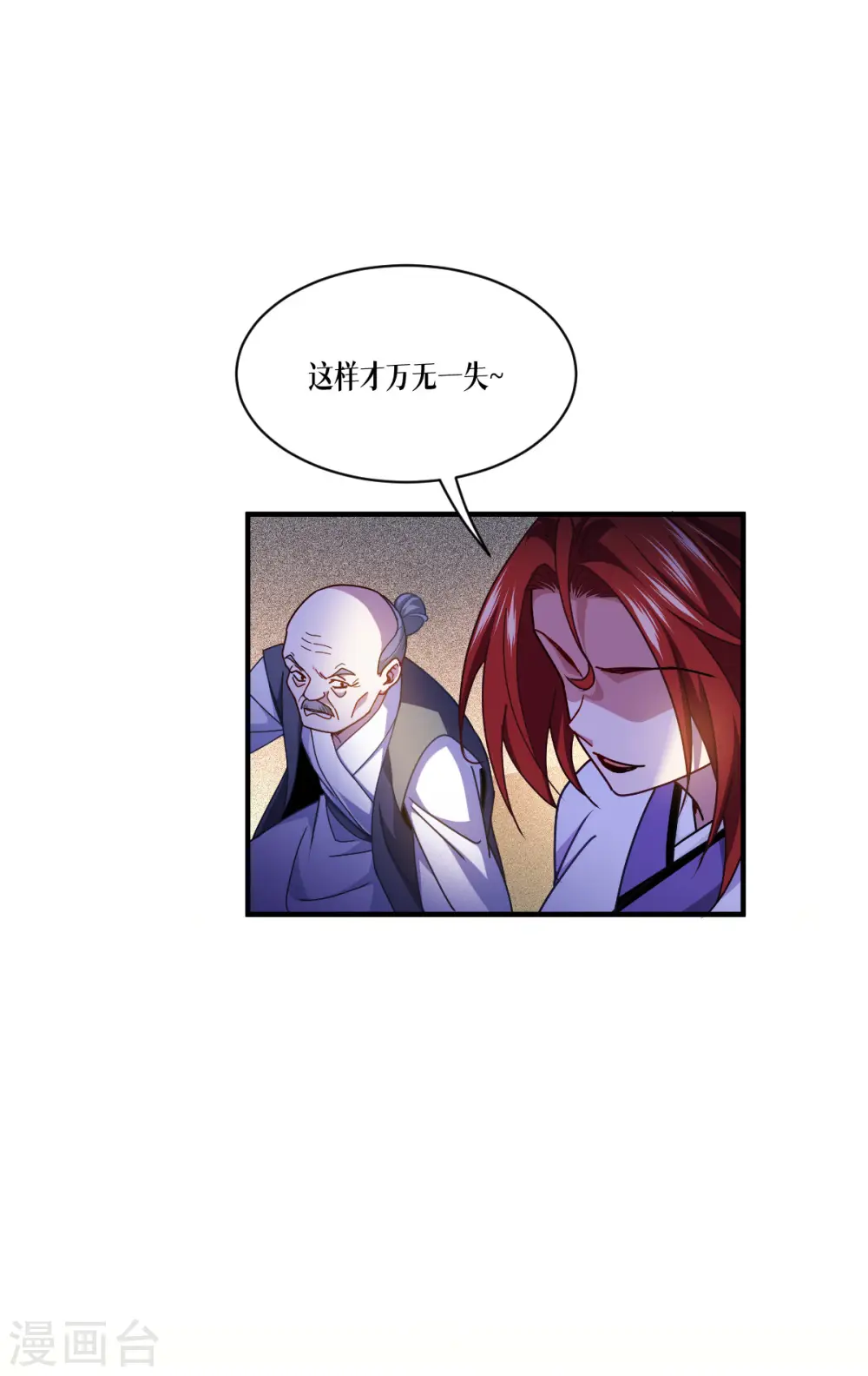 第56话 熟悉的香味33