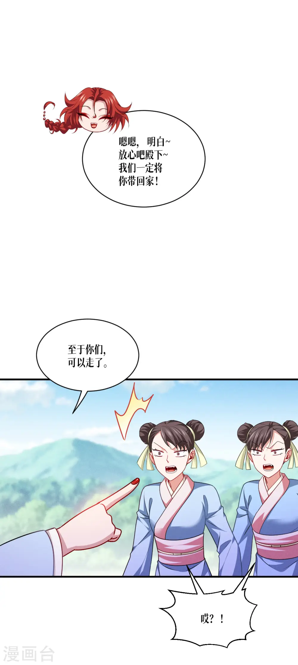 第51话 信任与背叛7