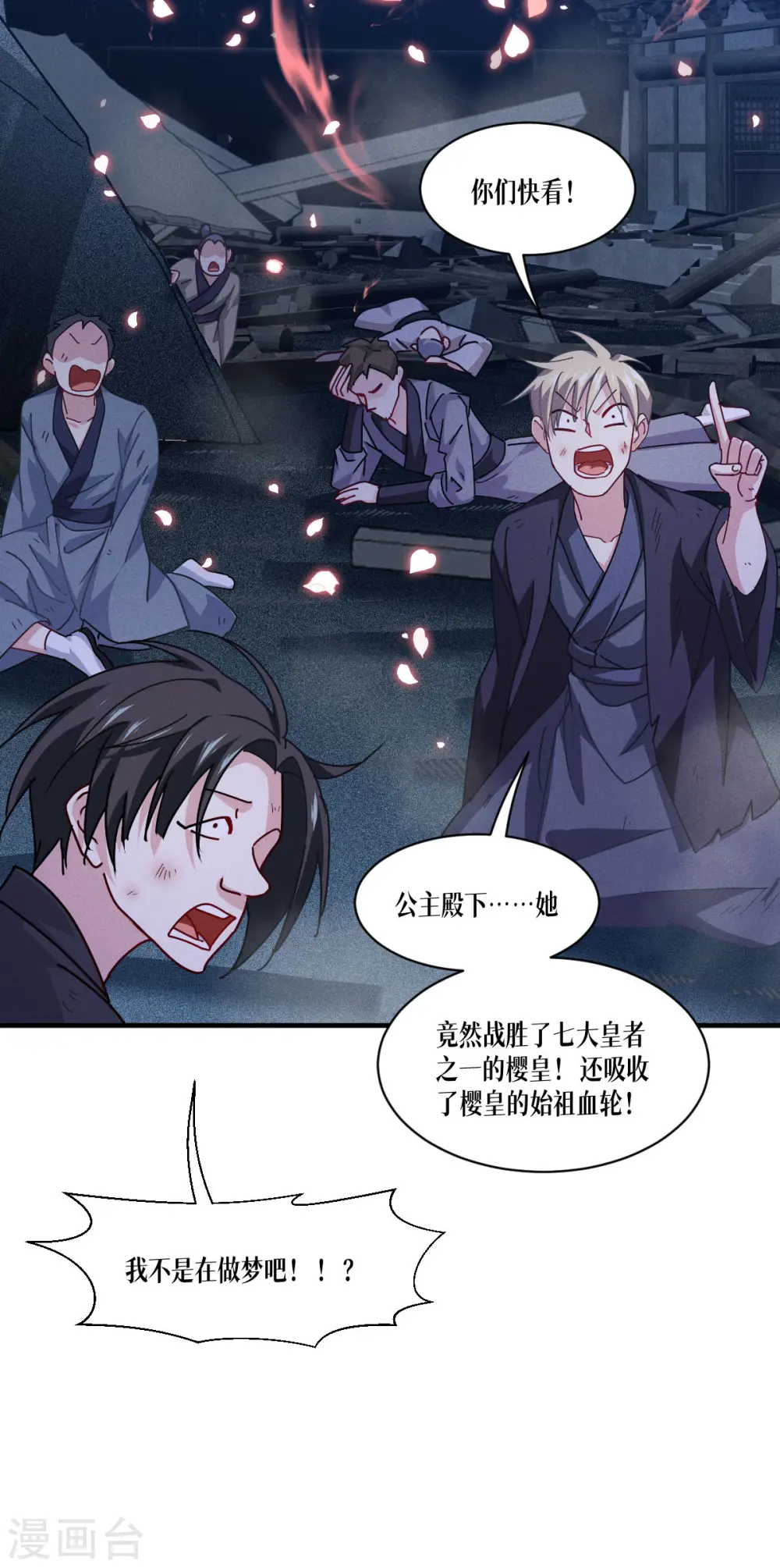 第70话 最后的对决29