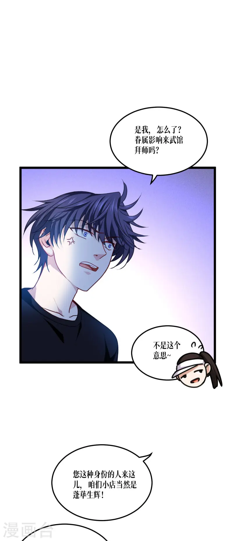 第39话 那个女人16