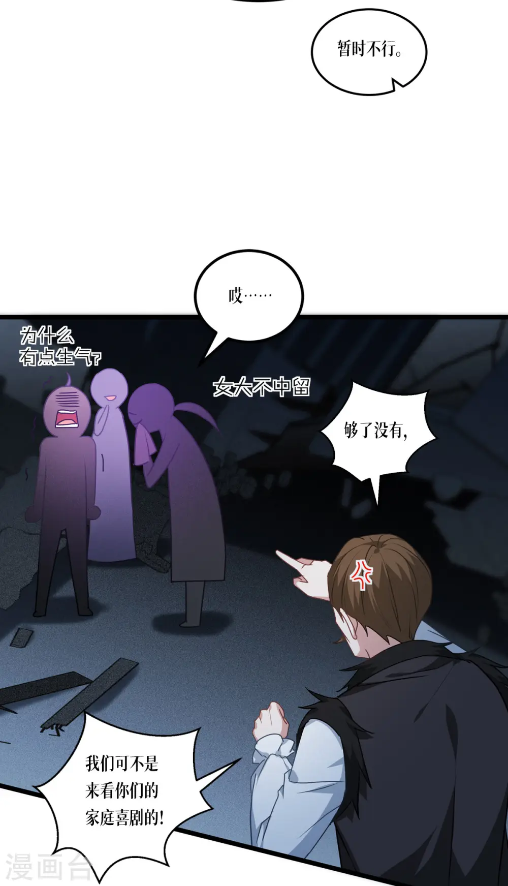 第27话 异能书页56