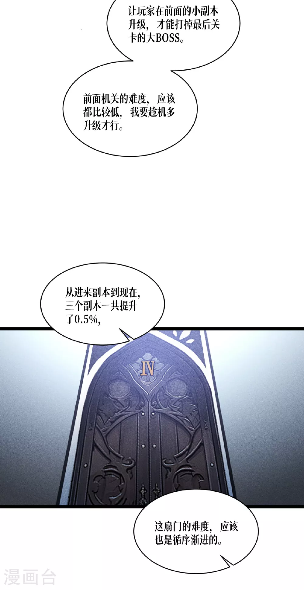 第86话 古战场33